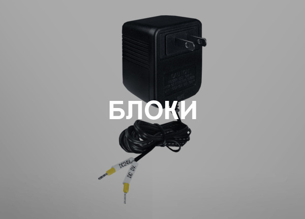 Блоки
